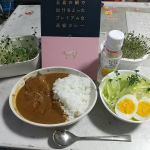 五島の鯛で出汁をとったプレミアムな高級カレーモニターしました。ほんとに大きな五島SPF美豚がゴロゴロ入っていました。カレーは子供も楽しめる食べやすい甘めのカレーです、我が家で育てたかいわれのサ&hellip;のInstagram画像