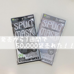 ☺︎fashion ✎*。 SPUN MASK（スパンマスク）スパンレース不織布カラーマスク 7枚入＊裏面は口元は無色(染料の安全性)＊耳が痛くならない幅広ゴム&hellip;のInstagram画像