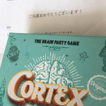 2021/04/043月末に届いてた当選品！#コーテックスブレインチャレンジ弟嫁と息子と遊んでみた！初めは1年生の息子には難しいかな？と思いながら、練習して遊んでみたら&hellip;のInstagram画像