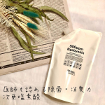 エクセレントメディカル様の【次亜塩素酸バイバイ菌　高濃度500ppm 500mLパウチ】をお試しさせていただきました😌次亜塩素酸は水、塩、二酸化炭素からできた、アルコールやエタノールを&hellip;のInstagram画像