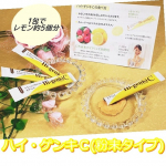 ハイ・ゲンキC(粉末タイプ)　1.2ｇ&times;６０包入　価格2,592円(税込み)ビタミンCは水溶性で体内では貯蔵されないため、毎食補給する必要があります。体に必要なものだからこそ、安心できるものを！ハ&hellip;のInstagram画像