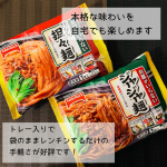 ✨✨✨﻿﻿★ テーブルマーク ★﻿★ お皿がいらないシリーズ ★﻿﻿遅く帰ってきた時や疲れて帰ってきた時﻿ご飯作りたくな〜い🙄ってなりませんか？﻿1人の時も作るの面倒だなぁ&hellip;のInstagram画像