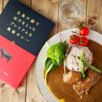 ・【五島の鯛で出汁をとったプレミアムな高級カレー】・今日のお昼は、贅沢なカレー♡・普通のレトルトカレーの気分で盛ったら、たっぷりであやうくこぼれそうに🍛🥄&hellip;のInstagram画像