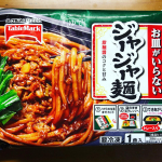 お皿がいらないシリーズの坦々麺とジャージャー麺をいただきました！ジャージャー麺は少し甘くて麺も平でした。坦々麺は旨辛で麺は少し細かったです。お皿がいらないのですぐに食べられて美味しかったです♪#お&hellip;のInstagram画像