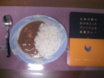 「五島の鯛で出汁をとったプレミアムな高級カレー」。五島列島産の鯛でとった出汁に、丁寧に煮込んだ牛骨スープを加えた、旨味の効いたやさしい味のカレー。想像以上に大きな、良く煮込んだお肉が入っているのも嬉し&hellip;のInstagram画像