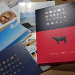 長崎五島のごと様より#五島の鯛で出汁をとったプレミアムな高級カレー を頂きました(⋆ᵕᴗᵕ⋆).+*説明に書いてあったのですが、容器に移した時点でも油多めでしたが、温め後更に増えた気がして、あくど&hellip;のInstagram画像