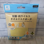 制菌・抗ウイルス タオルマスクポーチを使いました。コロナ禍でマスク生活は必須アイテムですよね。食事シーンや、美容院などでマスクを外すときの保管ってどこに置いたらいいのか気になっていまし&hellip;のInstagram画像