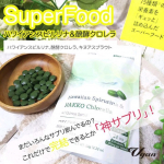 ■-□-■-□-■-□-■-□-■-□-■-□ハワイアンスピルリナ＆醗酵クロレラhttps://www.kyusai.co.jp/■-□-■-□-■-□-■-□-■-□-■-□ハワイア&hellip;のInstagram画像