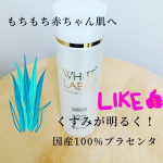 乳液状のテクスチャーで、匂いはありません。無香料に近いのだと思います。最初塗った時は保湿力が優れており少しべたつくのかな、と思いましたが時間が経つとだんだん肌に馴染んで、さらさらの触り心地となりま&hellip;のInstagram画像