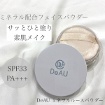 ・﻿・﻿・﻿・﻿﻿DeAU ミネラルルースパウダー﻿使ってみました☺︎﻿﻿﻿﻿肌荒れでメイクがうまく仕上がらない時が﻿多々ある私の救世主♛︎﻿﻿﻿&hellip;のInstagram画像