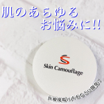 ＼肌のあらゆるお悩みに！！／【カバー力】と【崩れにくさ】に特化したファンデーションをご紹介します。#PR #マーシュフィールド #マーシュフィールド #クリームファンデ #メイク崩れ #mon&hellip;のInstagram画像