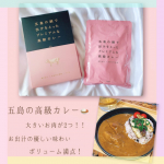 五島の鯛で出汁をとったプレミアムな高級カレー🍛食べました🍴💕💕ご飯の上の野菜は常備菜🍅🍆見栄えをよくするためにのせてみました😊ネーミングにプレミアムと高級が入っていてい&hellip;のInstagram画像