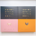 🍛自宅でプチ贅沢✨五島の鯛で出汁をとったプレミアムな高級カレー袋を開けると大きな五島産の豚肉や鶏肉が入っていてカレーも大容量✨✨味も本格的で美味しく食べ応えがあります❤&hellip;のInstagram画像