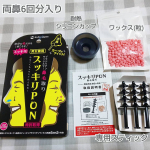 👃✨クセになる！鼻毛脱毛クリーナー♪⚠️2枚目に鼻に入れた写真あり！イースマイル『スッキリPON 鼻毛取り』マスクで隠れてる今、油断しがちな鼻毛ケア😆そんなに伸びやすいわけ&hellip;のInstagram画像