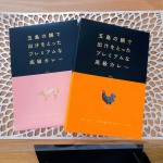 五島の鯛で出汁をとったプレミアムな高級カレーお肉がゴロっと入っていて、名前の通り、高級そう、、、🤤レトルトは、湯煎でも電子レンジでもokと書いてあったので私は湯煎しました！味は、ちょっ&hellip;のInstagram画像