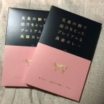 五島の鯛で出汁をとったプレミアムな高級カレー五島SPF美豚の大きなお肉が2切れも入っていてホロホロととても柔らかく食べ応えもじゅうぶんとても美味しかったカレー自体も280gとボリューム満点&hellip;のInstagram画像