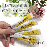 ・﻿・﻿・﻿・﻿﻿@genmaikoso_official 株式会社玄米酵素様の﻿ハイゲンキCお試しさせて頂きました☺︎﻿﻿﻿﻿ハイゲンキCは体に優しく安心&hellip;のInstagram画像