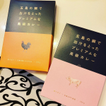 カレーをお試しさせていただきました♪お肉がごろごろで美味しいです＾＾からすぎないので、辛いのが苦手な方にもおすすめです☆#五島の鯛で出汁をとったプレミアムな高級カレー #ごと #五島 &hellip;のInstagram画像