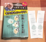 リフターナ 珪藻土酵素洗顔を試させて頂きました！🎁個包装の洗顔料で1回分が分かりやすくて良いと思いました。泡立ちが良くてきめ細かい泡ができて良かったです。肌のざらつきや毛穴の汚&hellip;のInstagram画像