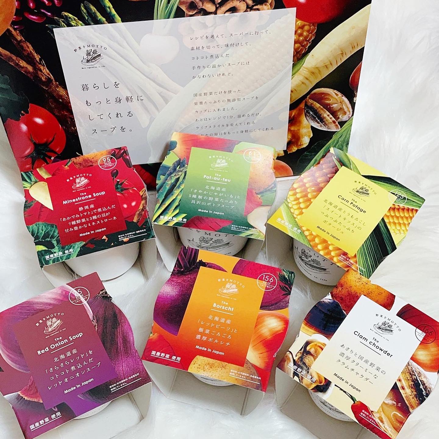 口コミ投稿：・✔︎ 野菜をMOTTO レンジカップスープ トライアル食べ比べ６個セット ¥3,280(税込) …