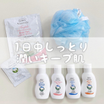 ☺︎skincare ✎*。【⠀レイヴィーゴートミルクトライアルSET ⠀】レイヴィーナチュラリーシリーズで一番人気のゴートミルク配合ボディ・ヘア・フェイスケア商品🤍ヘ&hellip;のInstagram画像