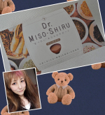 医師と共同開発されたダイエット味噌汁 Dr.味噌汁❗️楽に続けられるよう満腹成分「サイリウムハスク」が入っているほか、燃焼成分の「黒生姜」、アメリカでは肥満治療にも使われているダイエット成分「&hellip;のInstagram画像