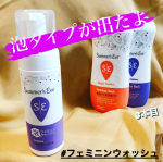 サマーズイブ フェミニン泡ウォッシュ＼ 比べてみたよ ／動画初めてなので見にくかったらごめんなさい🙏サマーズイブ、デリケートゾーンケアにいつも使ってます&uml;̮ &uml;̮ &uml;̮使い始め&hellip;のInstagram画像