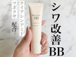 \ シワ改善できるBBファンデ/モイストラボBBエッセンスクリーム30g 1,200円（税抜）SPF50＋　PA＋＋＋＋全4色リニューアルしたモイストラボのBBクリーム&hellip;のInstagram画像