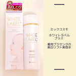 *﻿ミックコスモ﻿ホワイトラベルプラス  薬用プラセンタの美白リフト美容水﻿180mL &yen;1,800(税抜)﻿﻿赤ちゃんの横顔がドーンと載った外箱です👀﻿﻿個人的にはシンプ&hellip;のInstagram画像