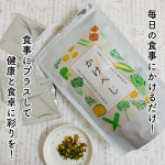 ✨✨✨☆ かけべじ ☆野菜を食べるようにしていますが毎日種類を多く食べることは結構難しいですよね。私は、野菜をバランス良く手軽に摂ることができる『かけべじ』を食事のお供にしています💚&hellip;のInstagram画像