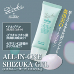 ■-□-■-□-■-□-■-□-■-□-■-□シズカニューヨーク『シズカゲル』https://by-shizuka.jphttps://by-shizuka.jp/lp2/sp■-&hellip;のInstagram画像