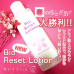 ■-□-■-□-■-□-■-□-■-□-■-□キレイShopNEWバイオリセットローションhttps://kireijapan.jp/category/item_detail/Biolot&hellip;のInstagram画像