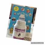 今日からモニターさせて頂く、カルシウムグミのグレープ味。10歳の娘は、グレープ味が好きなので、喜んで食べてくれるでしょう。#身長 #成長応援 #カルシウムグミ #モンドセレクション #スクスク&hellip;のInstagram画像