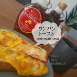 ハムたまチーズの組み合わせは無敵ですよね～♪私はチーズと甘い系の組み合わせに目がなくてカナダ産のメープルはさらさらしててくどさが全くなくて◎最近卵と食パンはこの方法ばっかり&hellip;のInstagram画像