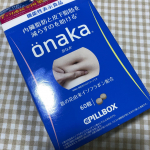 onaka（おなか）を飲んでます♪onaka（おなか） には、「葛の花由来イソフラボン」という成分が含まれています。この「葛の花由来イソフラボン」は、「内臓脂肪と皮下脂肪を減らすのを助ける」こと&hellip;のInstagram画像