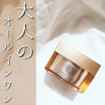 シワへの効果が確認された有効成分﻿「ビタミンPP」配合のオールインワンジェル✨﻿﻿＼　パーフェクトワン　／﻿薬用リンクルストレッチジェル✨﻿﻿このオールインワン❣️﻿&hellip;のInstagram画像