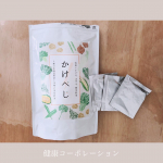 健康コーポレーション『かけべじ』を試食させて頂きました🌟国産野菜フレークで、ご飯や豆腐、サラダ、卵焼きなどいつものメニューにかけるだけ・混ぜるだけで簡単に不足しがちな栄養素を摂れます✨&hellip;のInstagram画像