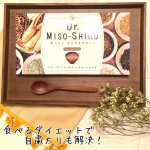 株式会社様W-ENDLESS様【Dr.味噌汁】をお試しさせていただきました😌◆医師と共同開発の信頼度◆✔️満腹成分「サイリウムハスク」✔️燃焼成分「黒生姜」✔️アメリカでは肥満&hellip;のInstagram画像