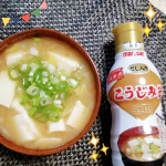 マルサンのだし入りこうじみそをお試しさせて頂きました♡「鮮度みそだから♪」でお馴染みのCMのお味噌。気になってたから嬉しいだし入りだから、豆腐とか煮込んでこれ入れるだけ。溶けやすいから&hellip;のInstagram画像