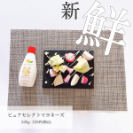 𖧧「ピュアセレクトマヨネーズ」新鮮キープボトル﻿﻿マヨネーズはのInstagram画像