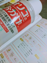 口コミ記事「オリゴのおかげ、、、モニプラにてモニター中」の画像