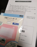 ㈱KAWAGUCHI 様より「抗菌ジッパーポーチ　横長」に当選させていただきました❀マスク生活が続きますね予備のマスクを持ち歩いたり、飲食する際、使用中のマスクの保管できるもの&hellip;のInstagram画像