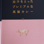 五島産の鯛を使った出汁が効いて、美豚と呼ばれるSPFの柔らかくボリュームある、お肉が贅沢に入っていて、しっかり味もしみこんでいて、とっても美味しく食べ応えがありました！#五島#鯛の出し汁高&hellip;のInstagram画像