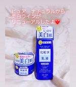 愛されて28周年の﻿﻿「ピュア　ナチュラル」より、﻿てんてん美白有効成分プラセンタ配合の薬用美白ケアラインがリニューアルされたとのことで﻿﻿﻿【エッセンスローション　ホワイト】&hellip;のInstagram画像