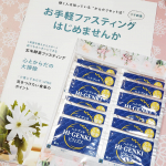 玄米酵素ハイ・ゲンキ ビフィズスを試してみた😊ずっと興味があったファスティング！.これを食事に置き換えて、お手軽にプチ断食ができる！必要な栄養素を取りながらカラダリセット🙌.食&hellip;のInstagram画像