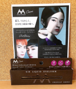 ATSUSHI NAKASHIMA Cosme　ニブリクイドアイライナーBR１4月4日に発売の新色のInstagram画像