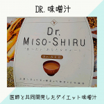 気になっていた 『Dr.味噌汁』飲んでみました😇Dr.味噌汁は医師と共同開発したダイエット味噌汁🤤体内で約70倍膨張し満足感が得られる🙌水溶性食物繊維 #サイリウムハスク 、 高麗人参由来&hellip;のInstagram画像