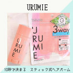 🧸＼URUMIE／髪にも、体にも使える スティックタイプのバーム 手にすっぽりと収まるサイズ感で持ちやすくて頭のてっぺんに目立つアホ毛にも塗りやすいですし、ふんわりとサボンの香りがして癒や&hellip;のInstagram画像