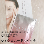 マイクロニードルパッチで週1回の集中美容！*･゜ﾟ･*:.｡..｡.:*･･*:.｡. .｡.:*･゜ﾟ･*NEEDROP〈マイクロニードル化粧品〉シート状美容液2枚入(1回分)*･゜&hellip;のInstagram画像