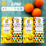 マルサンアイ様から、新発売の豆乳をいただきました。甘さ控えめで、お菓子やサンドイッチに、ピッタリ合いそう‼️美味しかった〜#マルサン #マルサンアイ #豆乳飲料 #ちょっと贅沢な #c&hellip;のInstagram画像